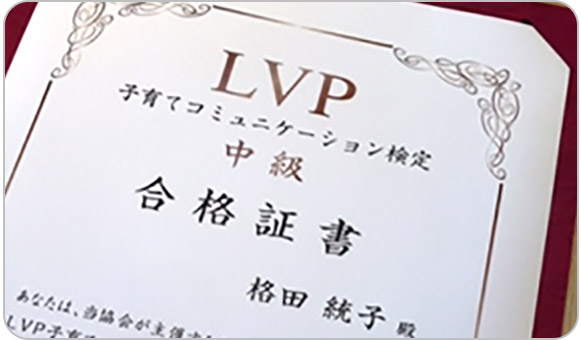 合格証書が届く