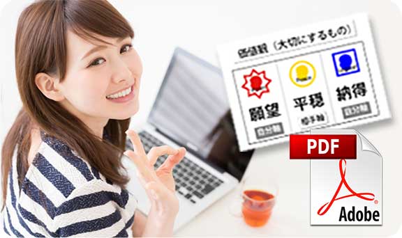 ダウンロードテキスト